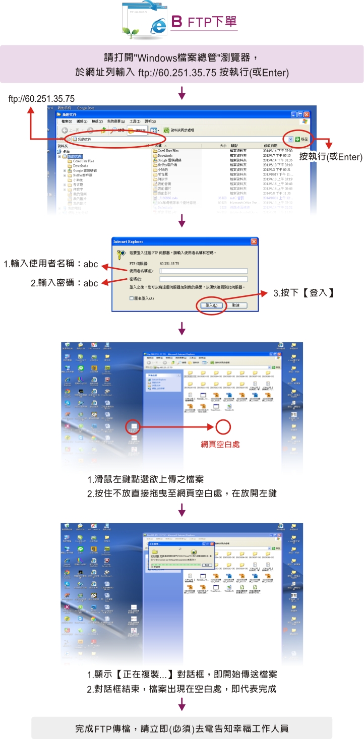 5我如何傳送檔案1-3.jpg