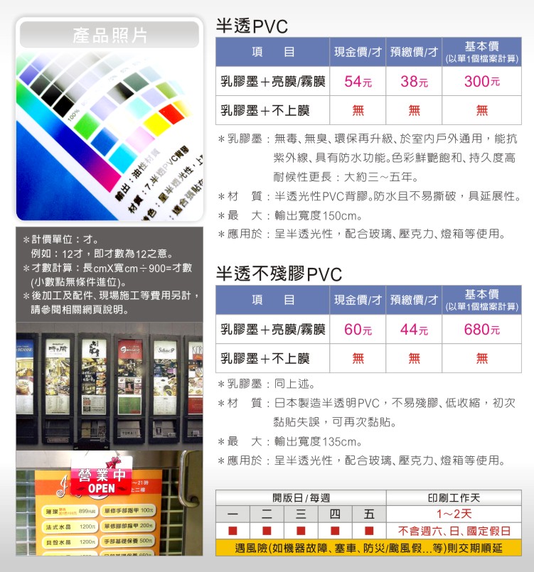 半透PVC.jpg