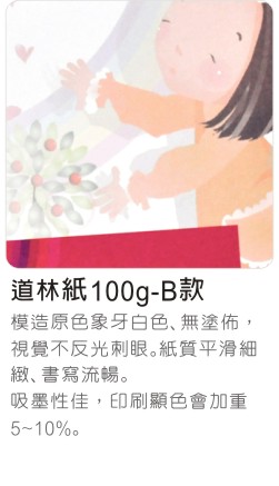 道林100aB.jpg