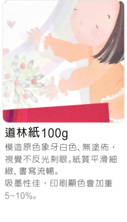 道林100a.jpg