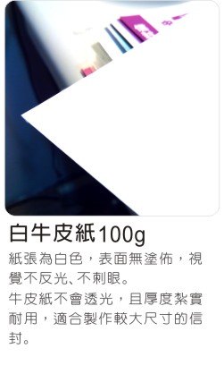 白牛皮100a.jpg